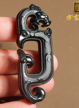 方言疆黑青玉仿古螭龙镂空