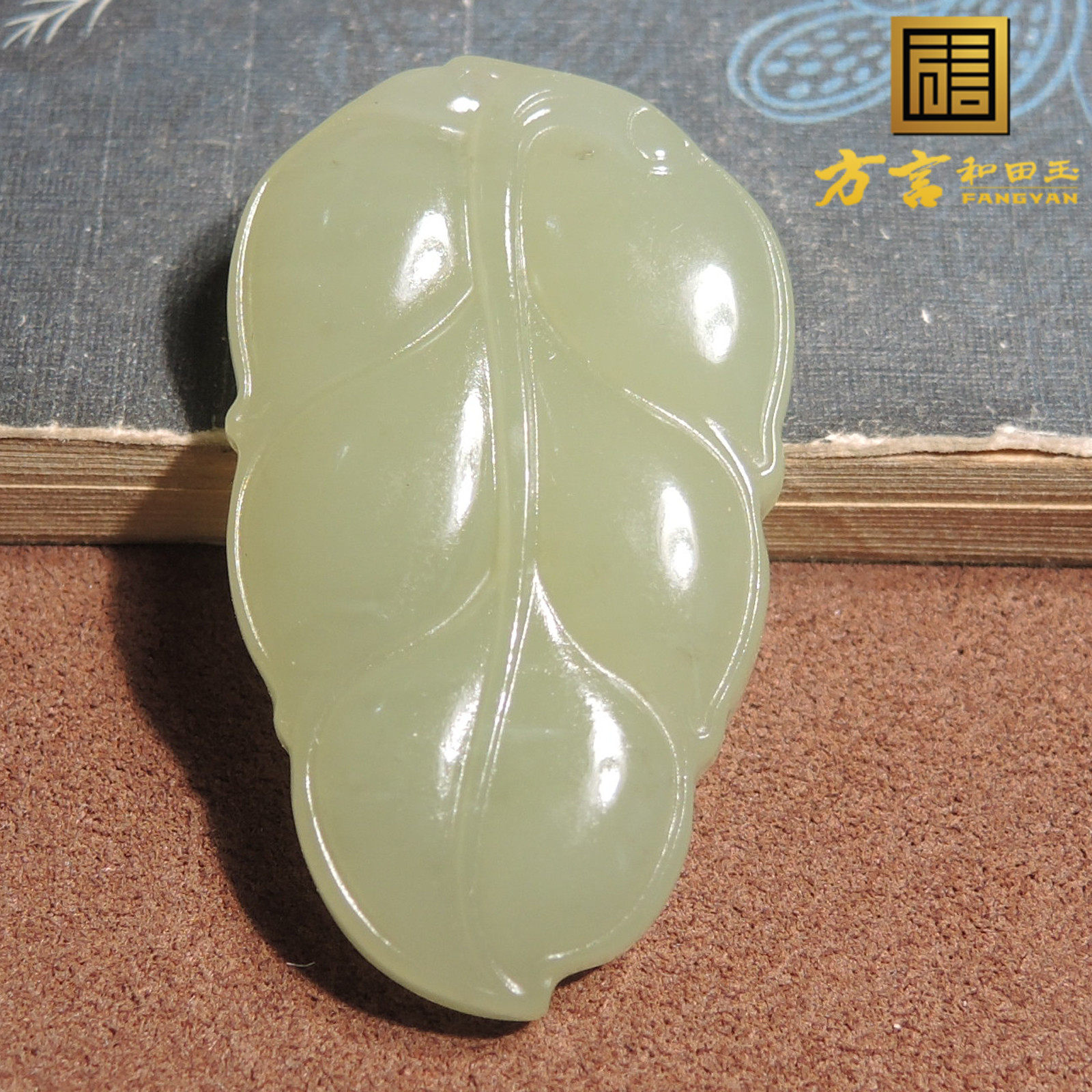 方言和田玉精品收藏级青海老坑料冰底无结构青海青树叶吊坠挂件h2