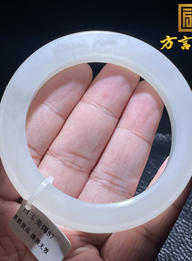 稀少罕见方言和田玉收藏级青海三岔河矿口羊脂白玉内径57MM手镯S