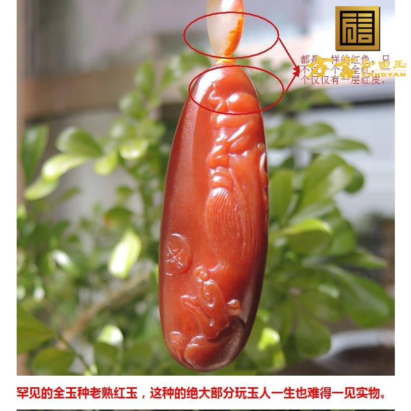 镇店之宝特惠蒋喜全玉种无结构红沁籽料长条型原石巧雕关公吊坠R