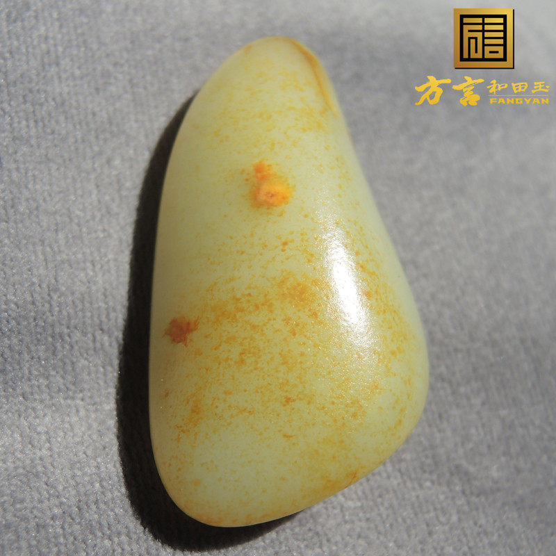 方言和田玉巨漏一眼真老熟洒金皮高内润无结构白玉原石籽料玩料f