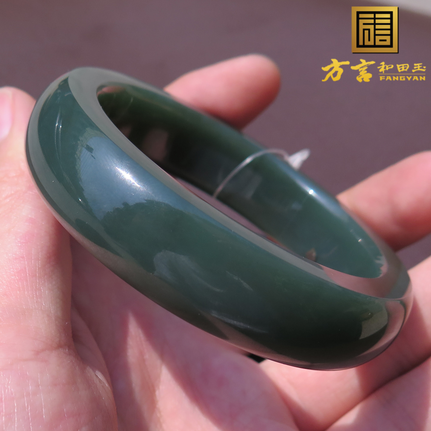 罕见方言和田玉精品特色收藏级新疆塔县青玉一细料58mm工型手镯Y