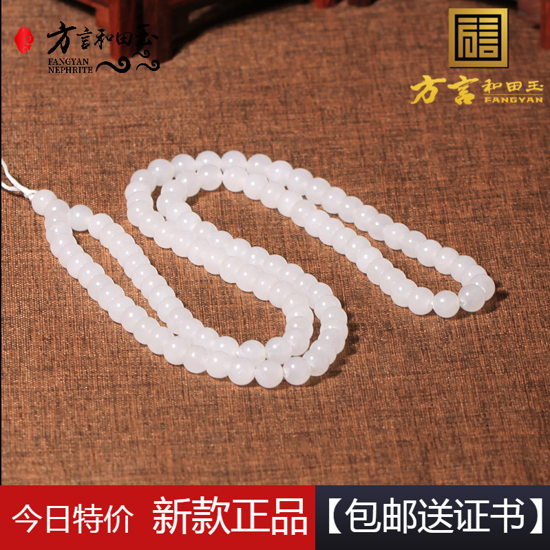 方言巨漏和田玉项链x9青海料白玉