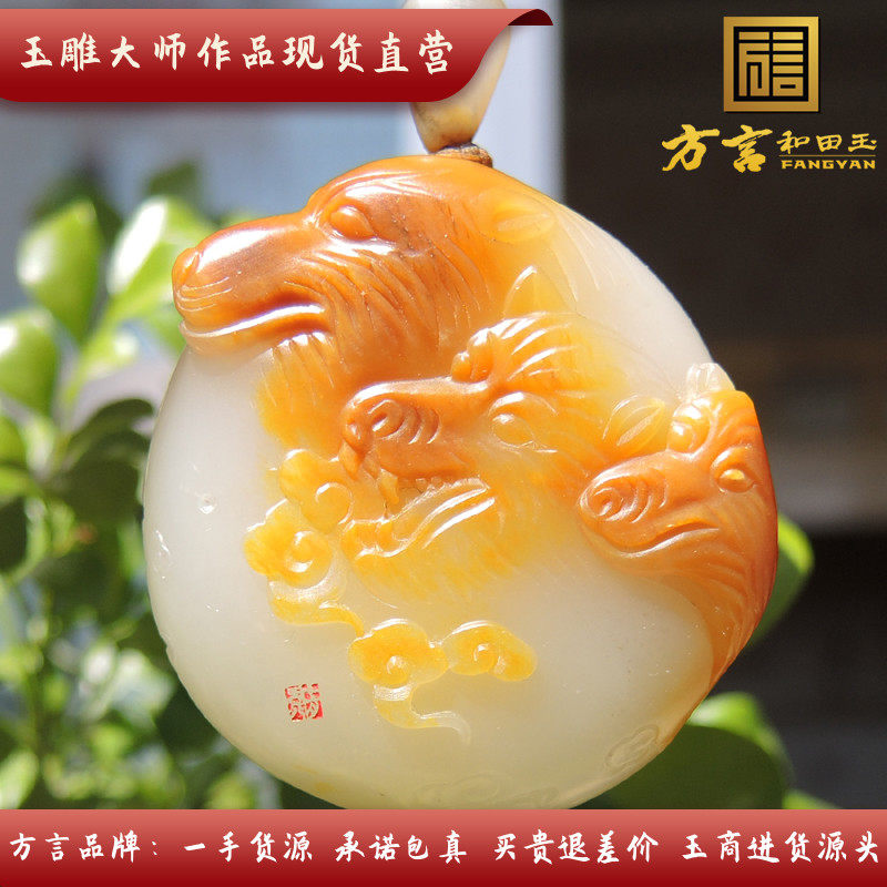 方言镇店之宝巨漏罕见猫眼红金皮无结构羊脂玉籽料群狼吊坠玉牌f