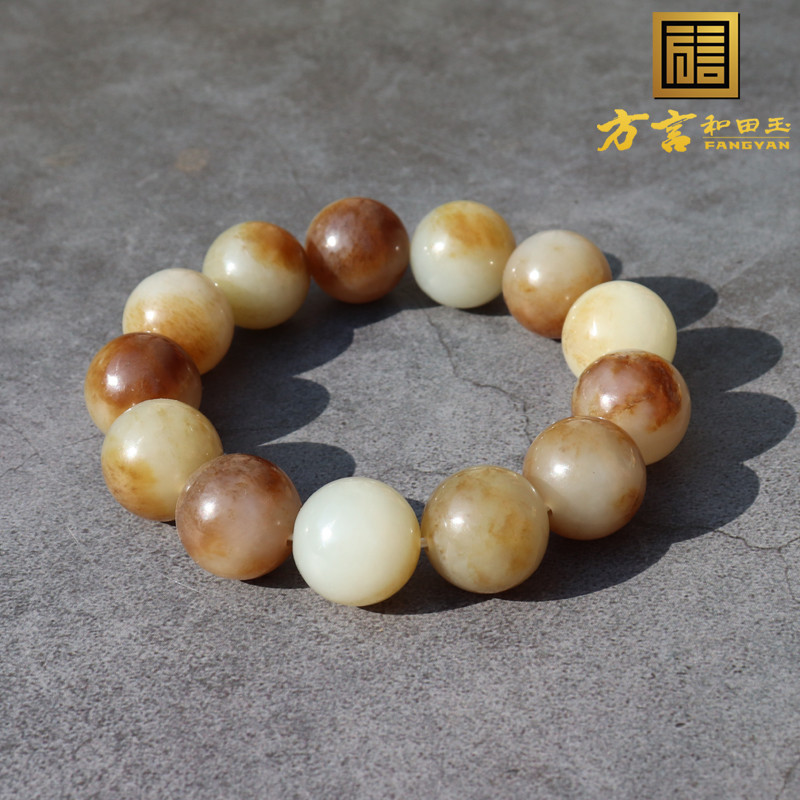 方言和田玉糖白玉18mm圆珠手串