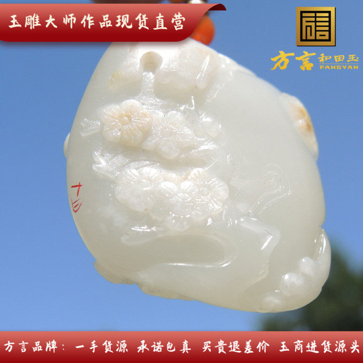 方言和田玉珍稀名品荔枝白玉雪花玉籽料金鹿皮雪景吊坠羊脂项链f