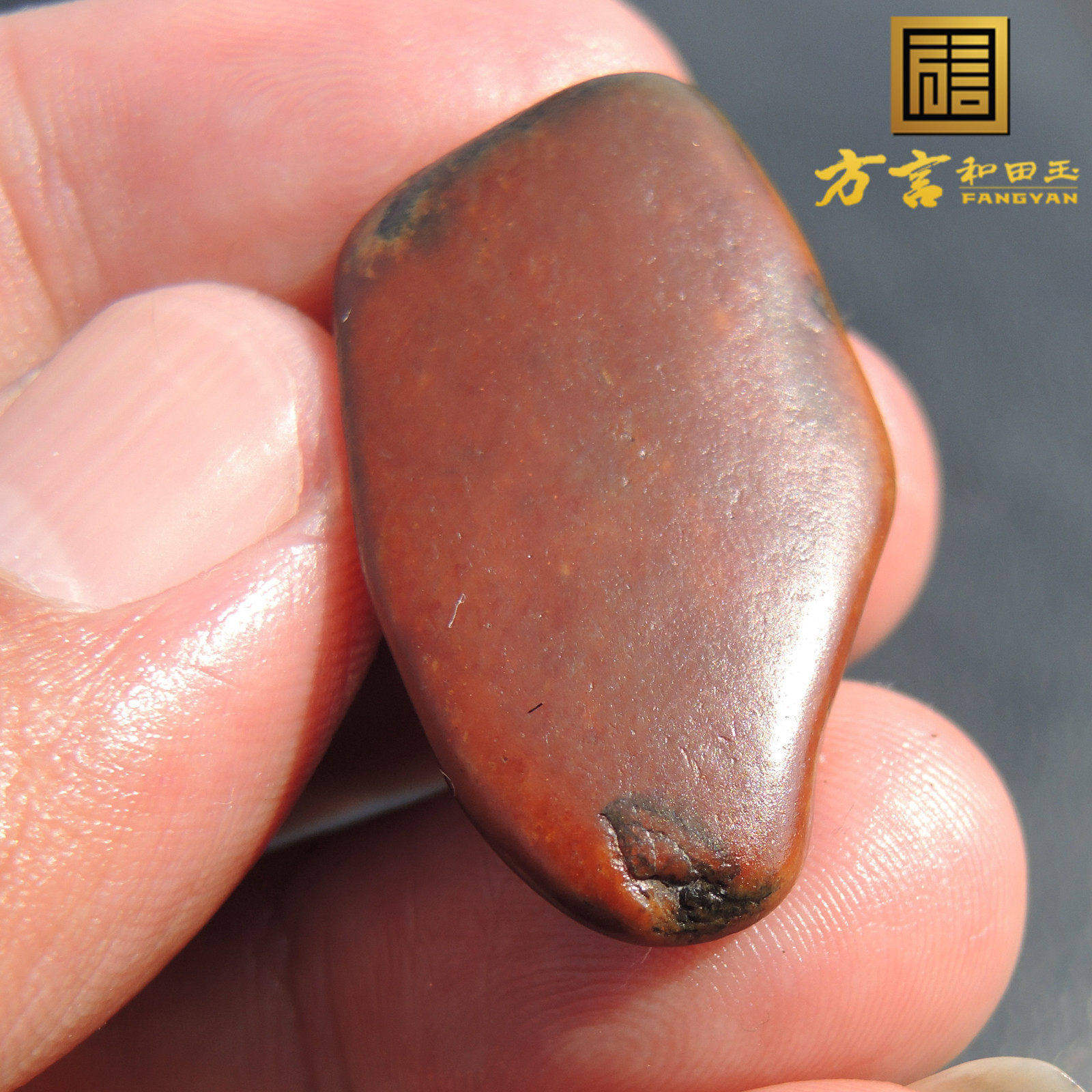 方言巨漏收藏级玉龙河老熟一眼真大开门黑黄皮红玉原石籽料玩料R