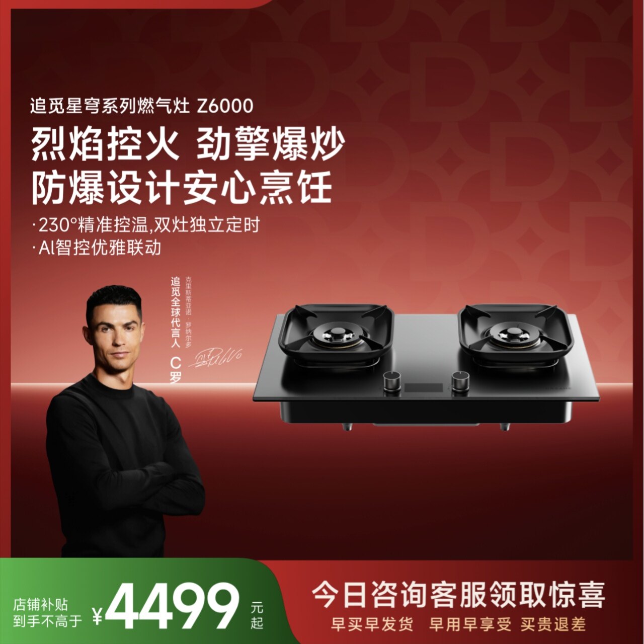 追觅燃气灶双灶定时70%热效率