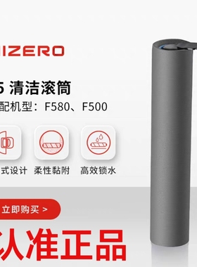 赫兹洗地机F500F580F580S滚筒HIZERO洗地机原装清洁滚筒确认型号