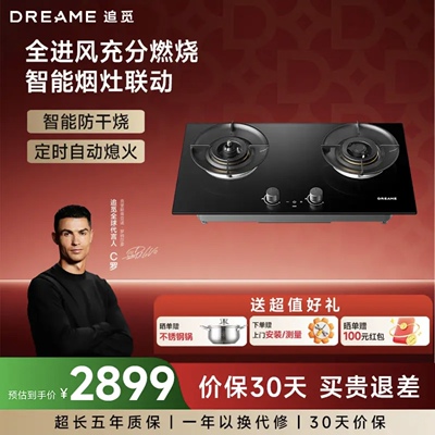 dreame/追觅K70燃气灶防干烧猛火嵌入式灶具  5.2KW天然气定时灶