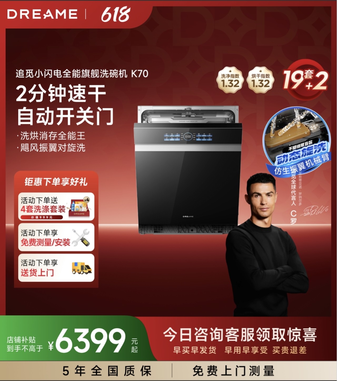 【旗舰新品】追觅小闪电洗碗机K70嵌入式家用19套容量全自动消毒