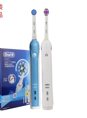 德国原装欧乐B 博朗oral-b 3D电动牙刷成人充电式/pro2000白色蓝