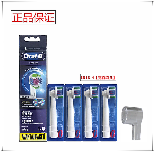 欧乐b正品成人正品Oral-B
