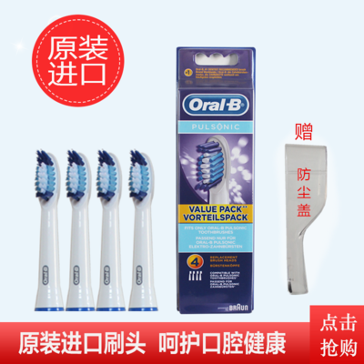 原装博朗欧乐b/oral-b电动声波牙刷头配件SR32-4适用s15 s26散装