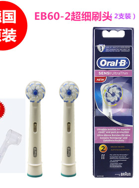 博朗欧乐B/Oral-B电动牙刷头EBS17超软细毛刷头 D12 D16 D20 EB60