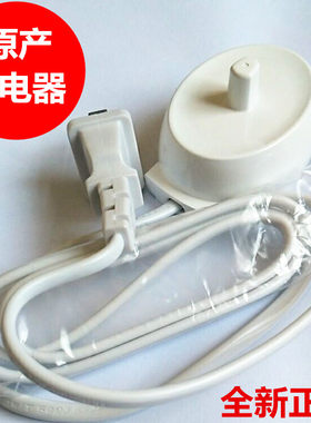 博朗 OralB 欧乐B电动牙刷充电器  D36 D34 D29 D16 D12 3757 d20