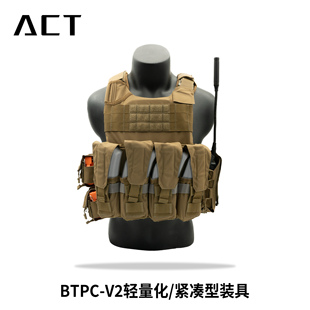 回马枪防务 BTPC-V2轻量化紧凑型战术背心