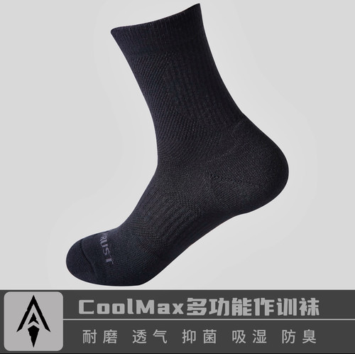 回马枪防务CoolMax多功能作训袜耐磨透气抑菌吸湿防臭户外运动袜