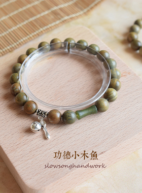 功德+1+1+1+1+1小木鱼手串