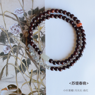 苏堤春晓 小叶紫檀木双圈新中式月光石水晶文玩念珠文艺女生礼物