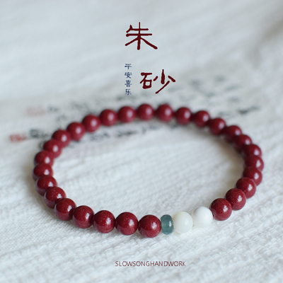 朱砂手串安平一生紫金砂文艺