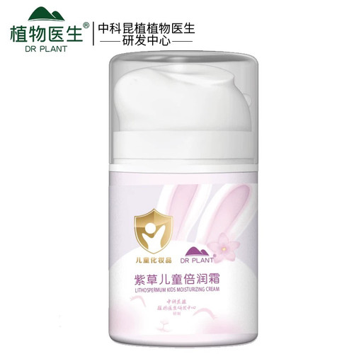 植物医生儿童面霜补水保湿正品
