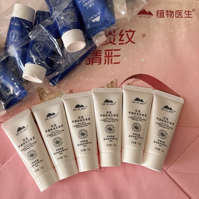 植物医生深沉清洁中小样洁面乳