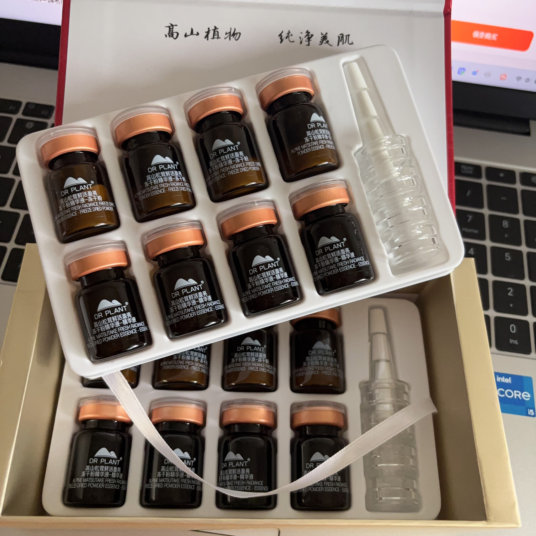高山松茸冻干粉精华液植物医生