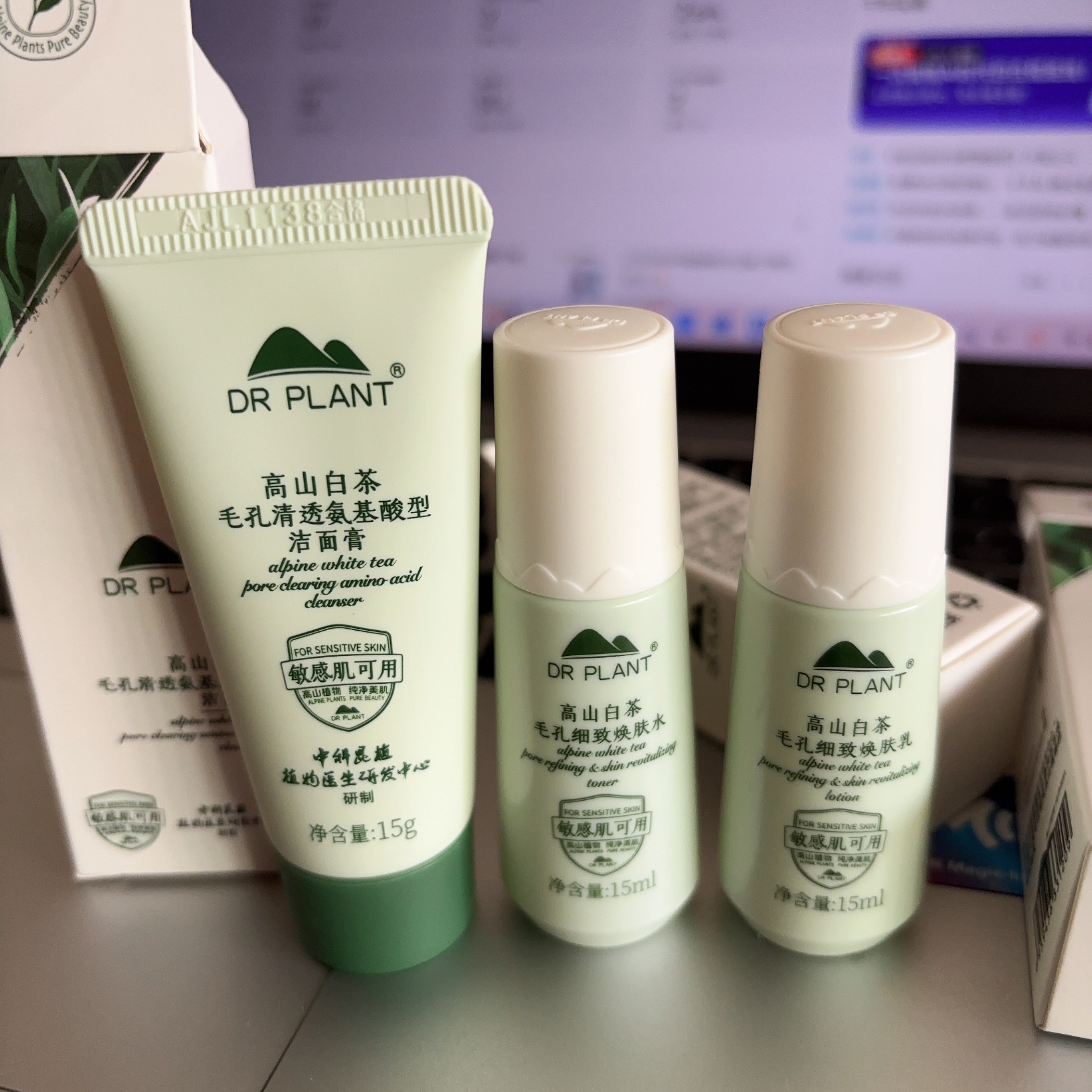 植物医生高山白茶旅行装洁面水乳