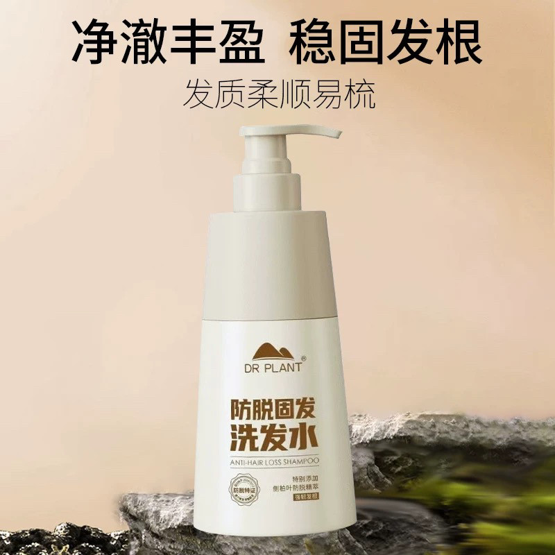 植物医生发洗发水温和清爽正品
