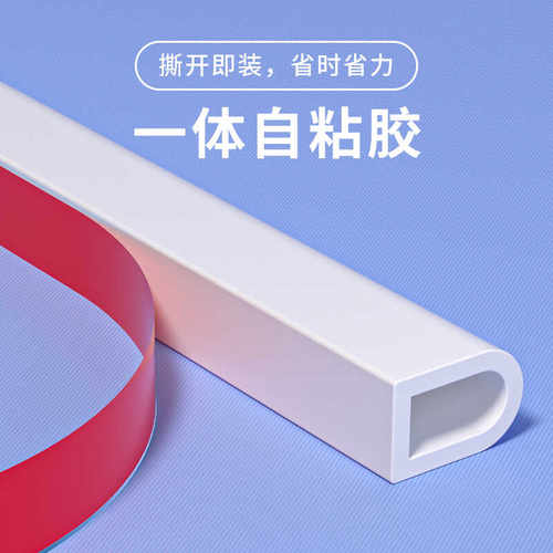 厨房门槛卫生间台盆面圆弧挡水条