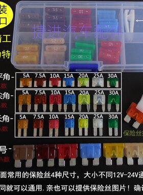 进口精工力特汽车保险丝 套装车用保险片插片迷你小号中号 点烟器
