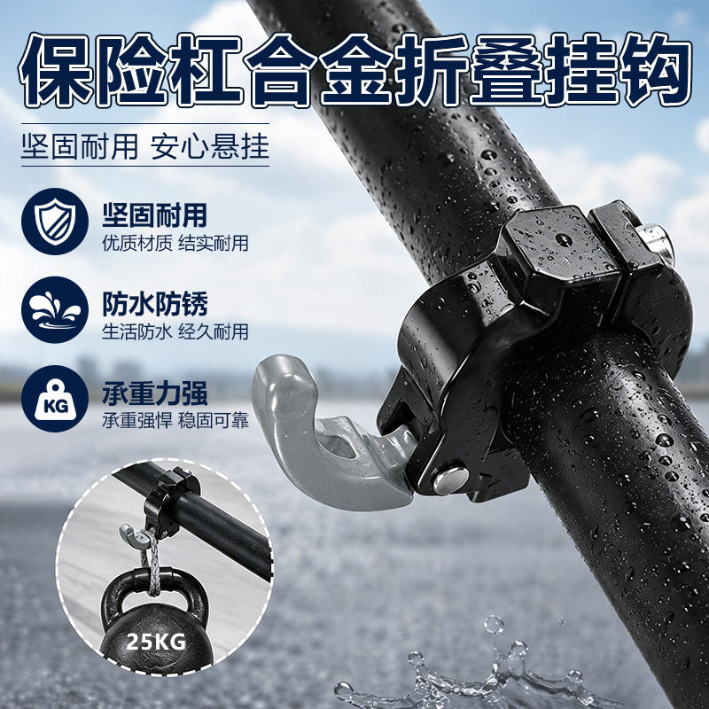 【铝合金】电动车前置挂钩强力承重摩托车保险杠挂钩可折叠防水钩