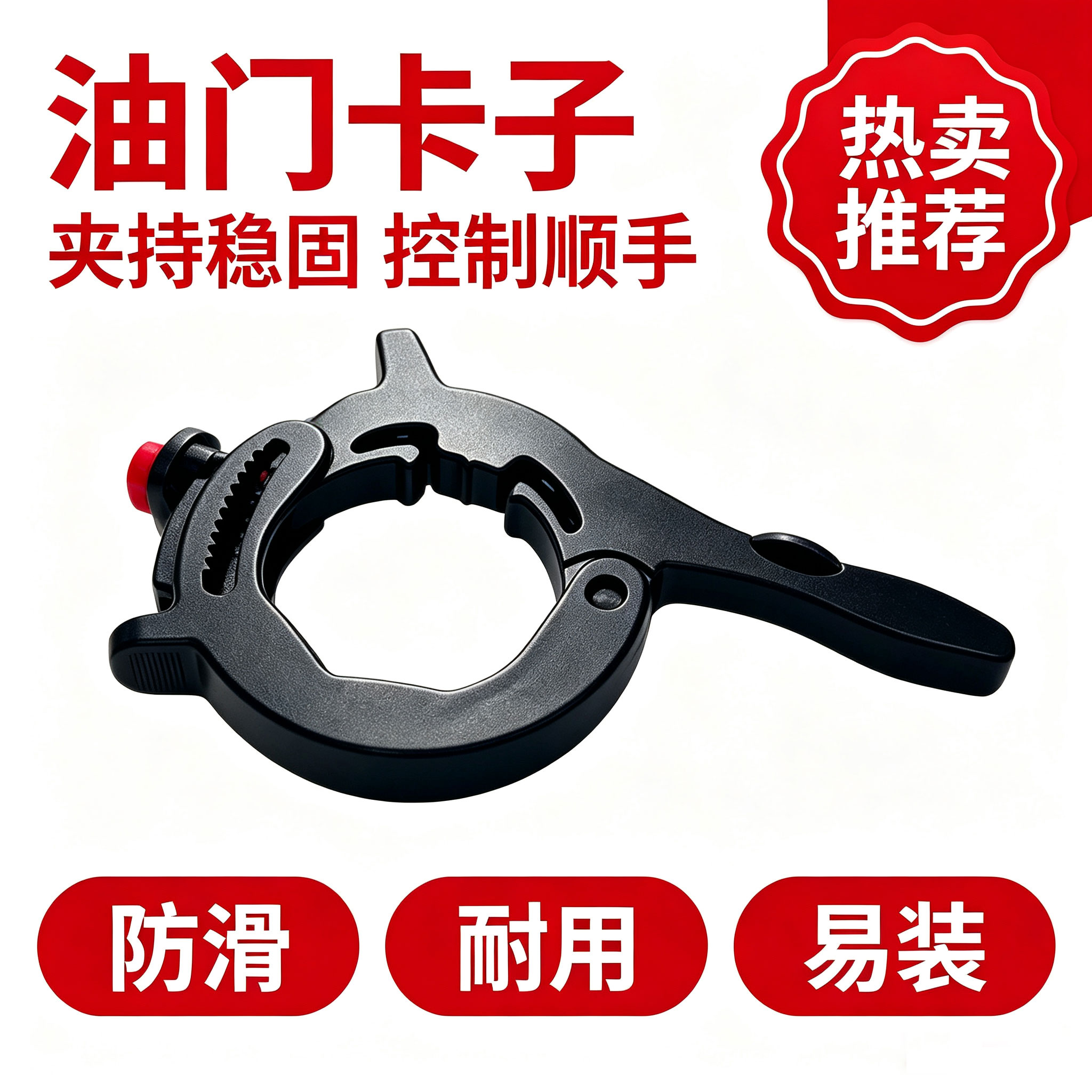 电动车油门定速器新款助力器摩托车定速巡航定速油门卡子省力耐用