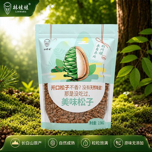 林娃娃东北原味开口松子
