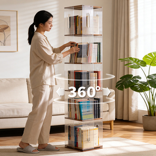 亚克力落地360度旋转书架客厅收纳置物架不占地方竹书柜多层立式