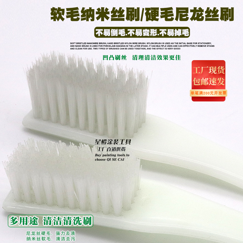 多用途尼龙纳米丝软硬毛洗鞋刷子