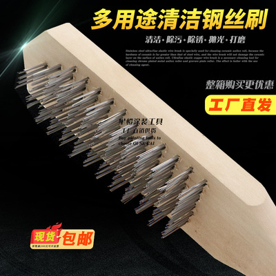 钢丝刷清洁除污去除鱼鳞青苔刷子