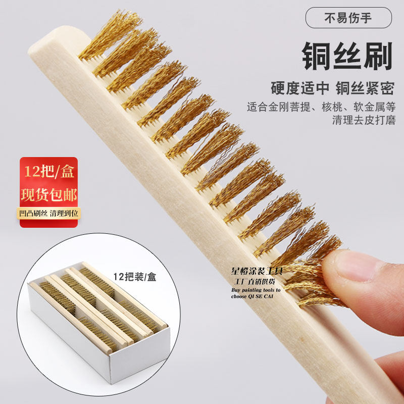 木柄钢丝刷 不锈钢镀铜丝打磨除锈刷 文玩打底刷子清洁钢丝刷子