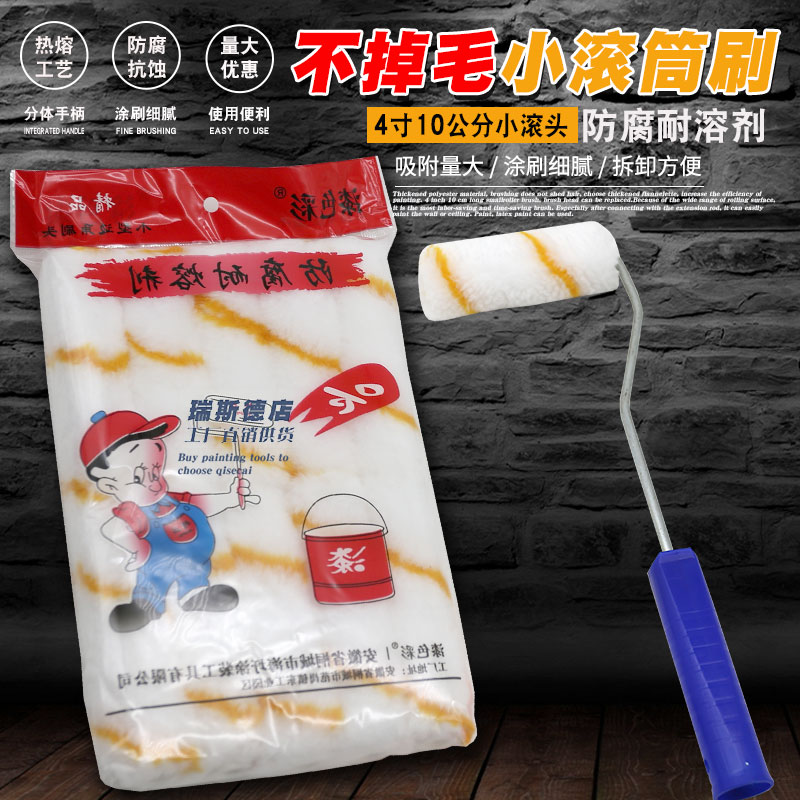 不掉毛刷油漆修补刷墙耐溶剂滚筒