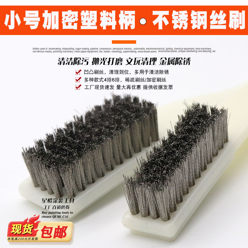加密钢丝刷不掉丝不掉色小钢丝刷