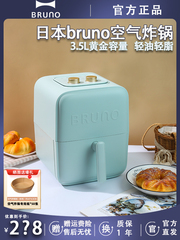 日本bruno空气炸锅小魔方家用全自动大容量多功能的新款电炸锅机