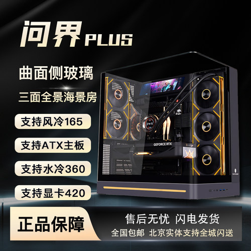玩嘉问界PLUS曲面玻璃海景房