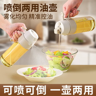 喷倒两用玻璃喷油壶家用厨房空气炸锅不挂油酱油醋储油壶调味料瓶