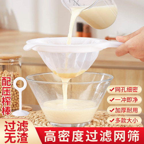 厨房漏网过滤网豆浆隔渣漏勺