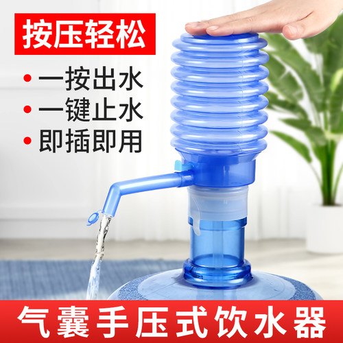 桶装水按压式饮水器纯净水取水器