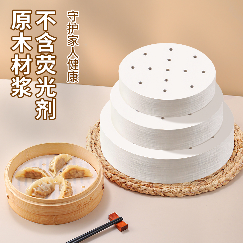 蒸笼纸垫纸一次性油纸不沾垫布