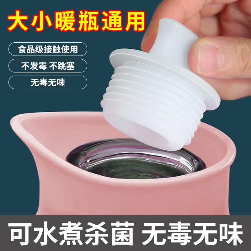 热水瓶塞家用茶瓶盖子