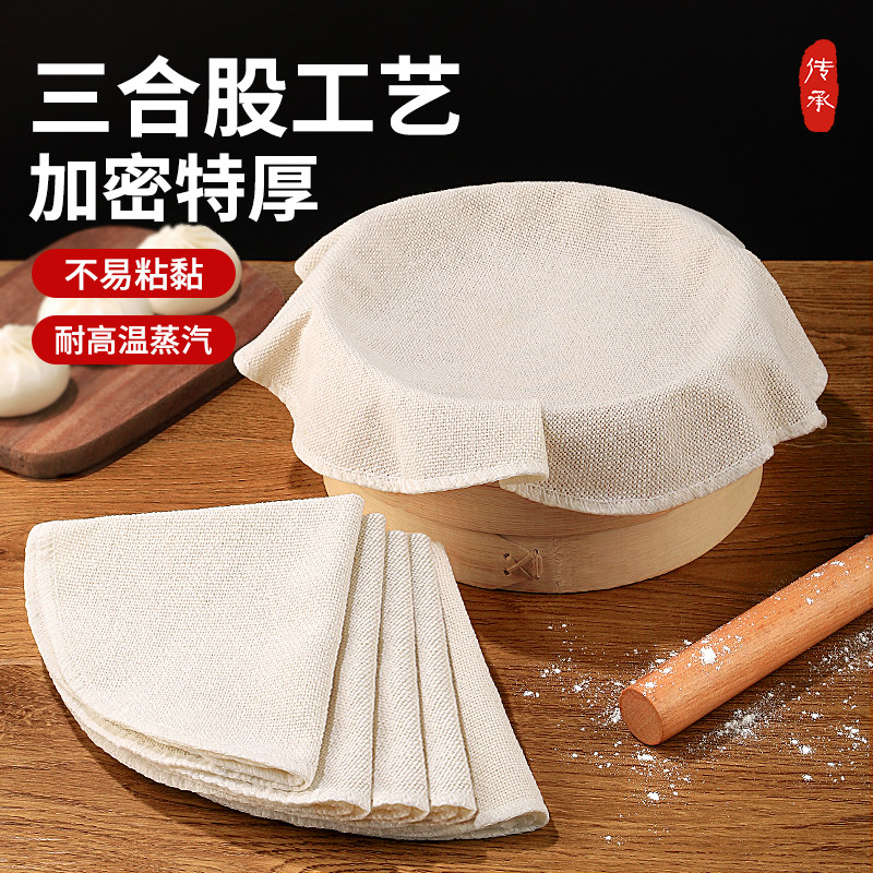 蒸笼布家用蒸馒头包子不粘食品级过滤布纯棉加厚纱布屉布蒸笼垫子,厨房/烹饪用具,蒸笼屉布/垫/纸,淘宝优惠券,粉丝福利购,淘宝优惠卷