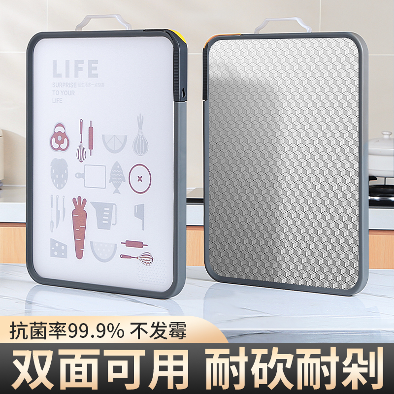 双面菜板抗菌防霉家用水果不锈钢